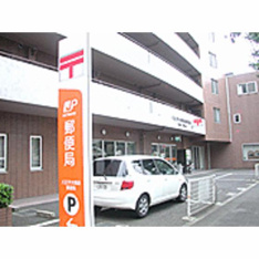 郵便局「八王子大和田郵便局まで348m」八王子大和田郵便局
