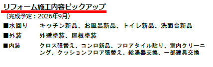 《仲介手数料半額》ふじみ野市谷田　中古一戸建住宅の区画図