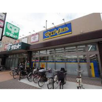 ドラッグストア 「マツモトキヨシ尻手駅前まで265m」マツモトキヨシ尻手駅