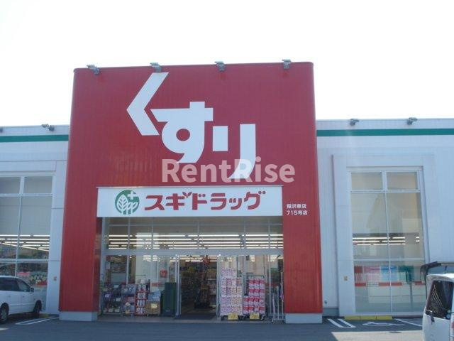 Ｄｅａｒ Ｄｒｅａｍの周辺|スギドラッグ稲沢東店まで448ｍ