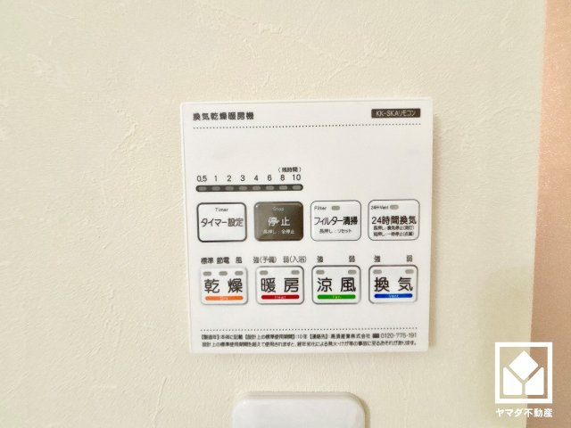 ベルコフレ夙川の設備