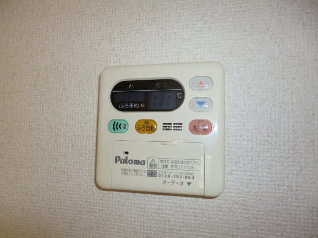 ファーチャ・イターナルの設備|給湯リモコン