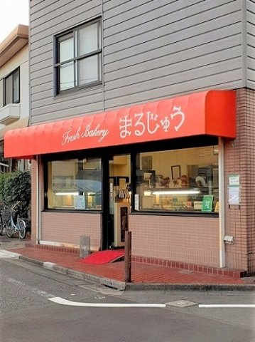 コンフォートの周辺|まるじゅうベーカリーまで96m