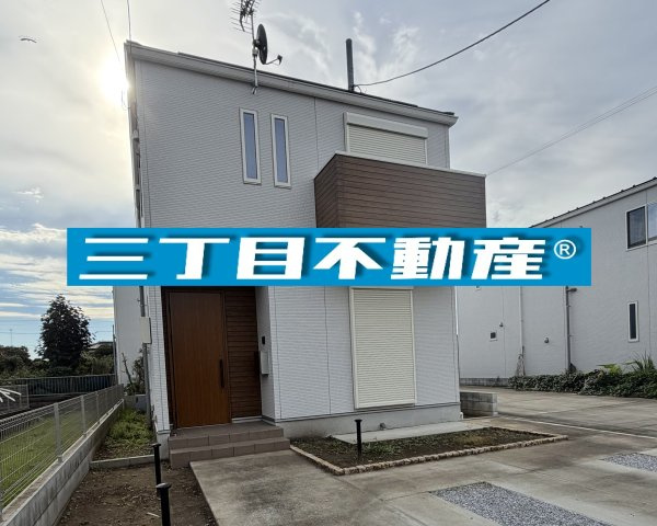 -三丁目不動産-　太田市内ケ島町　令和5年築
