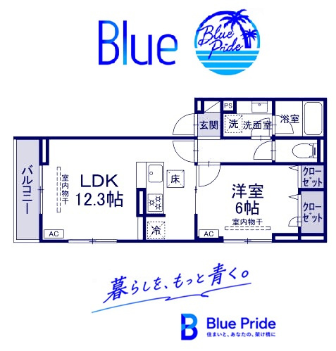 【間取り】 | ブバルディア湘南辻堂