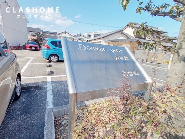 ドミールドルチェ　参番館　　　刈谷市近郊の賃貸はクラスホームのその他