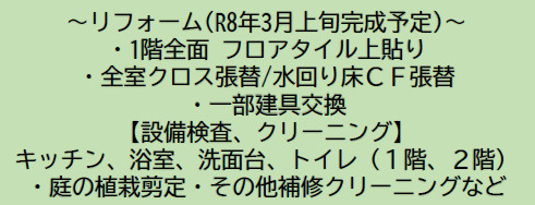 ふじみ野市大井中央２丁目の中古一戸建のその他