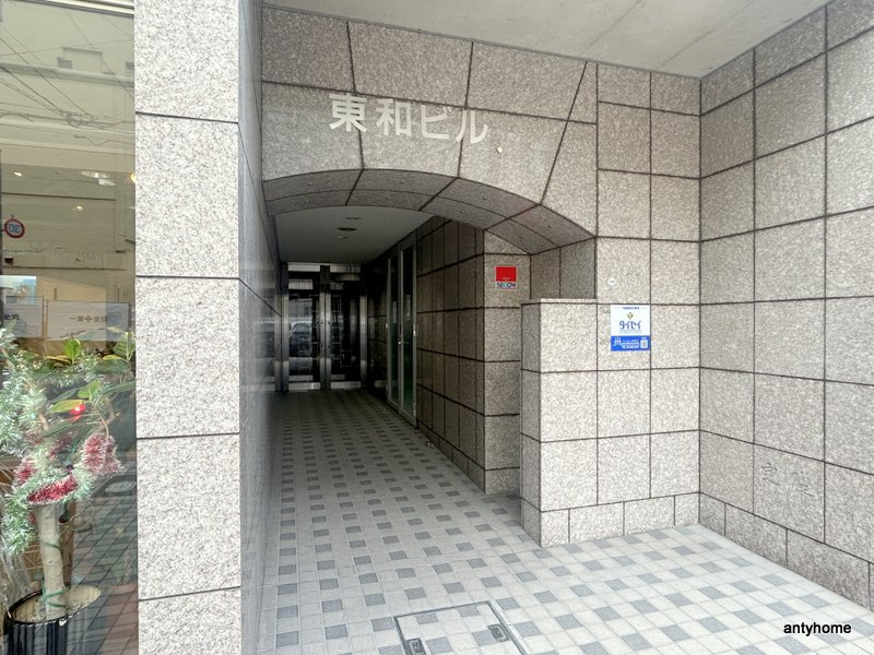 東和ビル　仲介手数料無料のエントランス