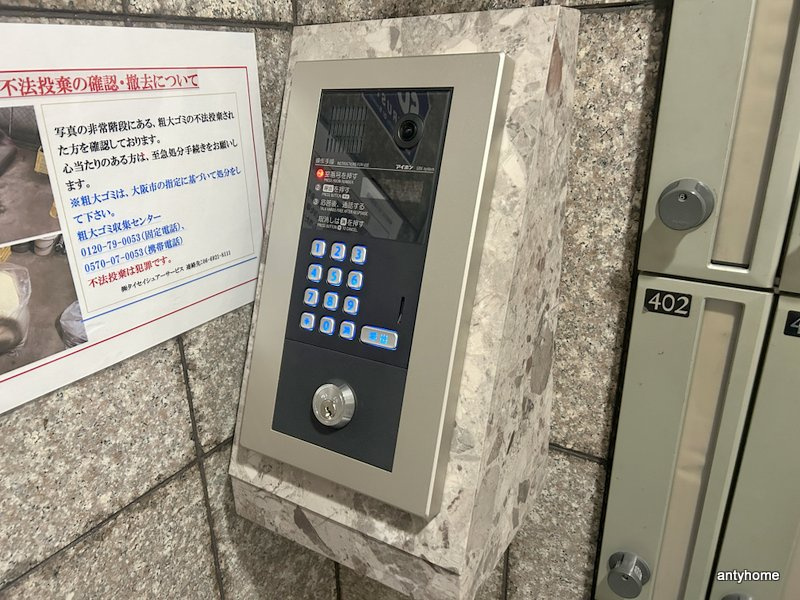 東和ビル　仲介手数料無料のセキュリティ