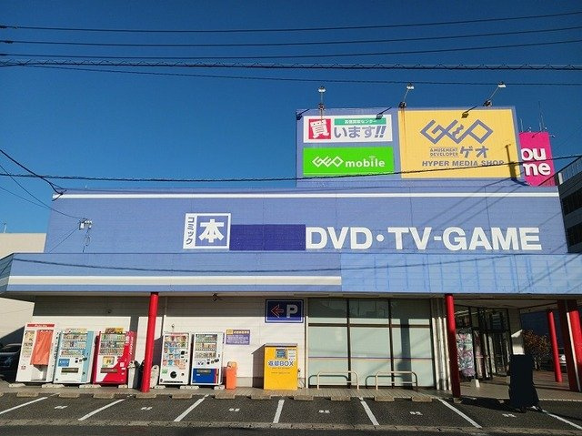 エテルノ・リアンの周辺|ゲオ新南陽店まで650m