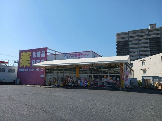 プラシードＫ　Ａの周辺|クスリ岩崎チェーン遠石店まで300m