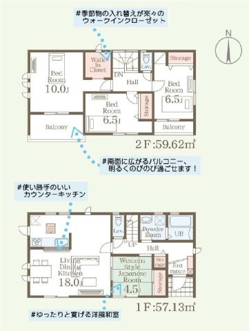 新築　安中市古屋第５　Livele Garden.S　1号棟の間取り|建物面積116.75㎡　広々18帖のLDK・全居室南向き♪ウォークインクローゼット・各部屋収納付きで便利です！インナーバルコニーなので急な雨でもお洗濯物も安心です。