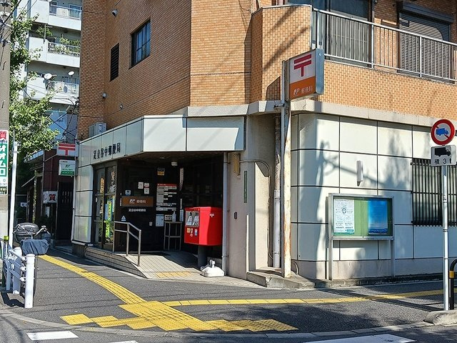 エイレーネの周辺|足立谷中郵便局まで653m