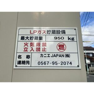 プレジールメゾン旭の設備