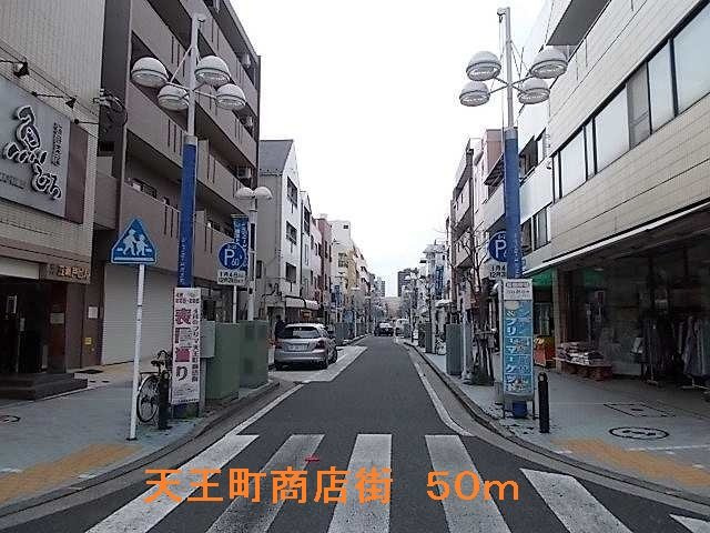 ソレイユ横濱の周辺|天王町商店街まで50m