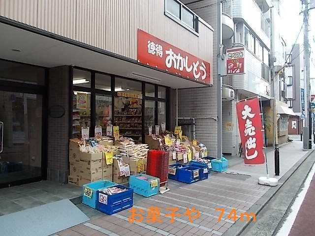 ソレイユ横濱の周辺|お菓子やまで74m