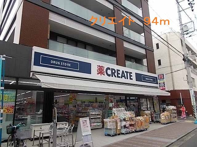 ソレイユ横濱の周辺|クリエイトまで94m