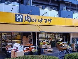セレーノ・ユーの周辺|肉のハナマサまで350m