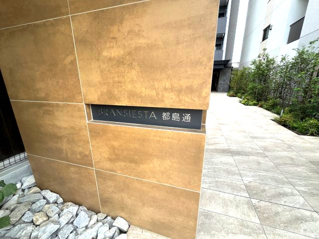 ブランシエスタ都島通の外観