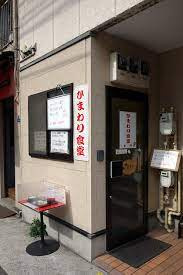 メイクスデザイン門前仲町GROVEの周辺