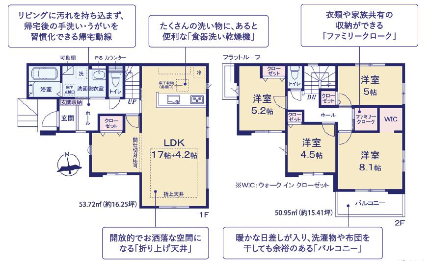 取手市東5期　新築戸建の間取り