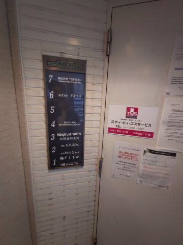 恵比寿KATHOビルのその他
