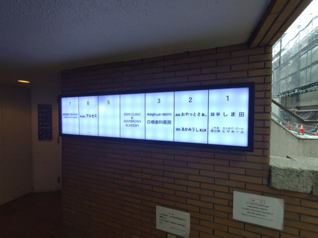 恵比寿KATHOビルのその他共用部分
