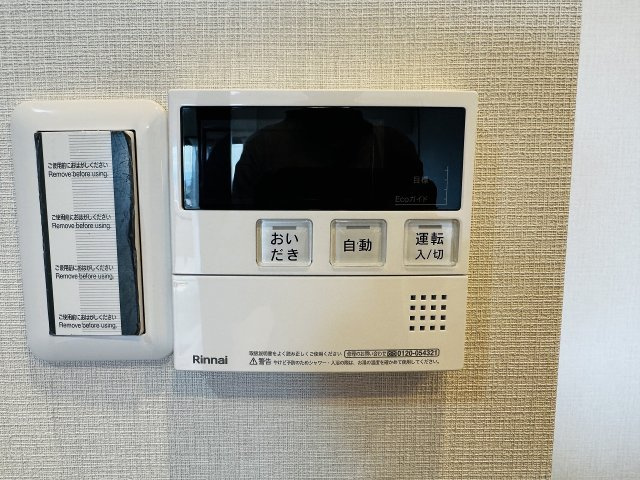ライオンズマンション八王子第８の設備|～給湯器リモコン　風呂予約機能、オートバス、追い炊き機能付～