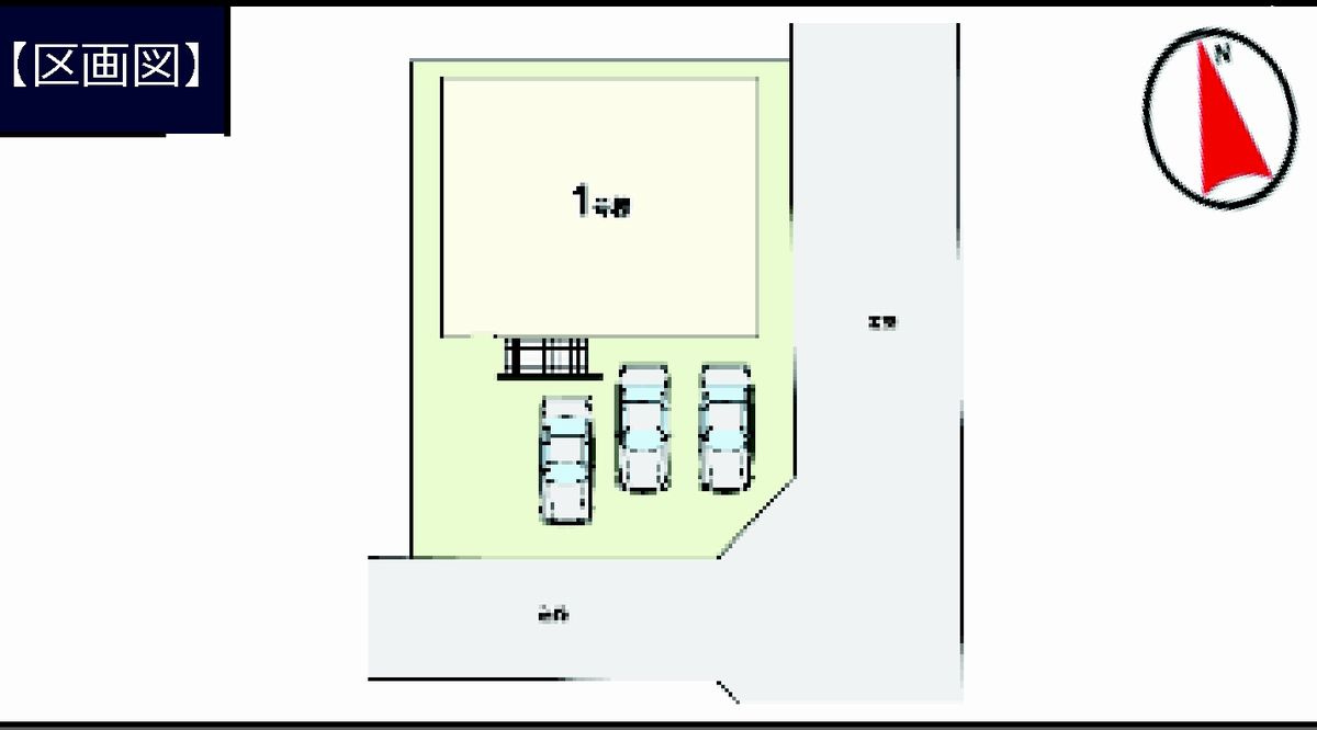 リガーレ前橋市総社町桜が丘1期　1号棟（平屋）の区画図|駐車場３台ご用意しています！来客時も重宝します♪
並列駐車なので、車の出し入れもしやすいですよ！