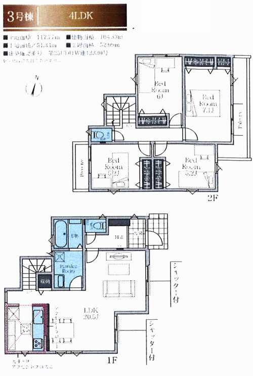 藤沢市長後3期　新築戸建全3棟　3号棟の間取り