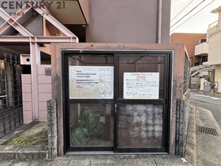 アーバンヴィレッジ武庫之荘のその他