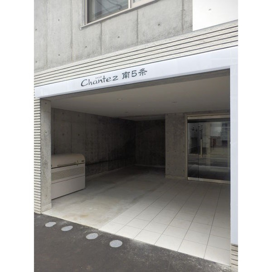 【エントランス】シャンテ南5条 