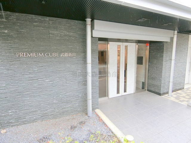 PREMIUM　CUBE武蔵新田の外観
