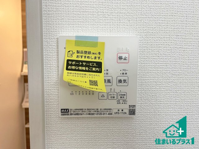 ★彦根市正法寺町　第1期　新築一戸建ての冷暖房・空調設備|浴室暖房乾燥機リモコン！浴室暖房・衣類乾燥・涼風・浴室換気、お風呂を快適・便利にする機能付き！暮らしに役立つ多彩な機能で一年中活躍します！