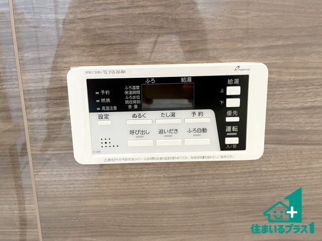 ★彦根市正法寺町　第1期　新築一戸建ての発電・温水設備|給湯器リモコン（浴室側）省エネタイプの給湯器でお湯はり・追い炊き自由自在！お子様から高齢者の方まで、みんなが操作しやすいボタン配置です。