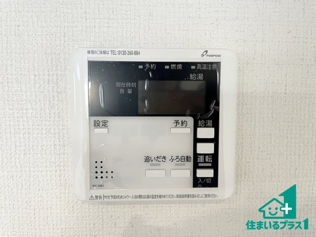 ★彦根市正法寺町　第1期　新築一戸建ての発電・温水設備|給湯器リモコン（LDK側）ボタン一つでお風呂のお湯はり・追い炊き可能！便利な呼び出し機能付き！表示文字が大きく読みやすい有機ＥＬを採用！どの角度からも見やすくなっています。