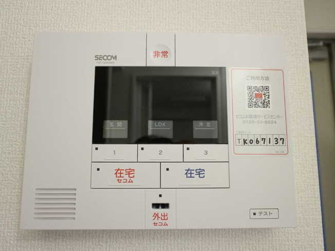 【セキュリティ】 | アビタシオン中央林間