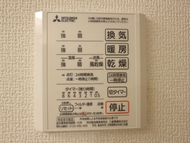 【浴室】 | アビタシオン中央林間