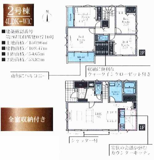 藤沢市長後5期　新築戸建全2棟　2号棟の間取り