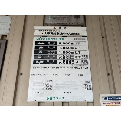 【駐車場】 | 西宮ステーションビル