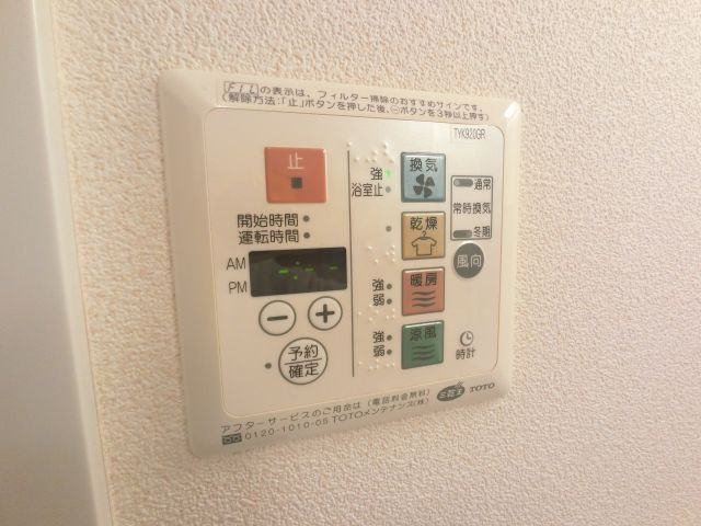 【設備】 | ☆浴室乾燥機付き☆
