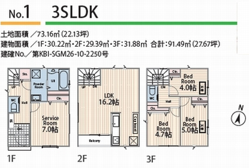 【仲介手数料０円】茅ヶ崎市赤松町2期　新築一戸建て　全3棟のその他|1号棟【仲介手数料０円】茅ヶ崎市赤松町2期　新築一戸建て　全3棟