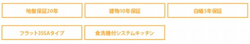 【仲介手数料０円】茅ヶ崎市赤松町2期　新築一戸建て　全3棟のその他|【仲介手数料０円】茅ヶ崎市赤松町2期　新築一戸建て　全3棟