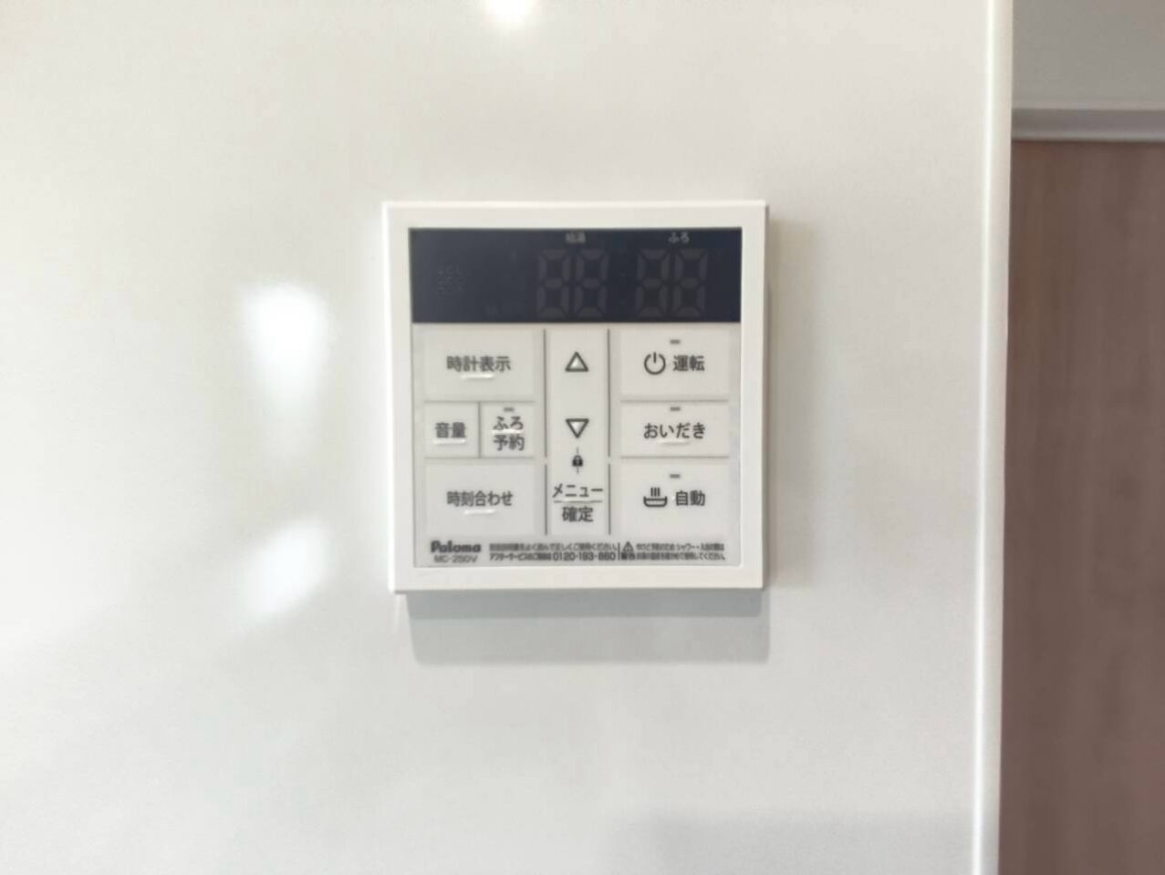 南区上ノ郷1丁目2期　1号棟の発電・温水設備|リビングに居ながらお湯張り準備が可能で、追い炊き機能もあります