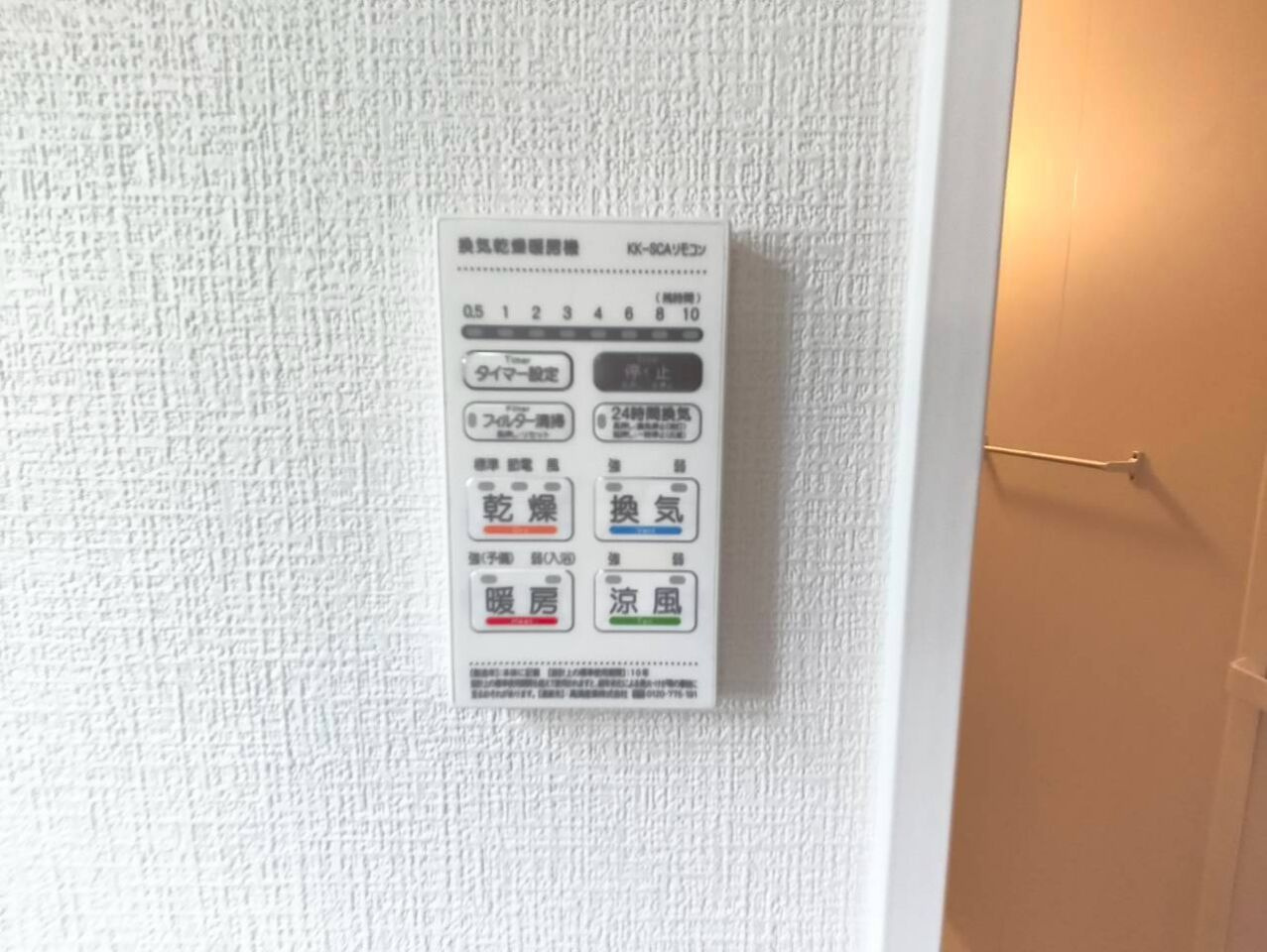 南区上ノ郷1丁目2期　1号棟の冷暖房・空調設備|乾燥、換気、暖房、涼風機能付きです