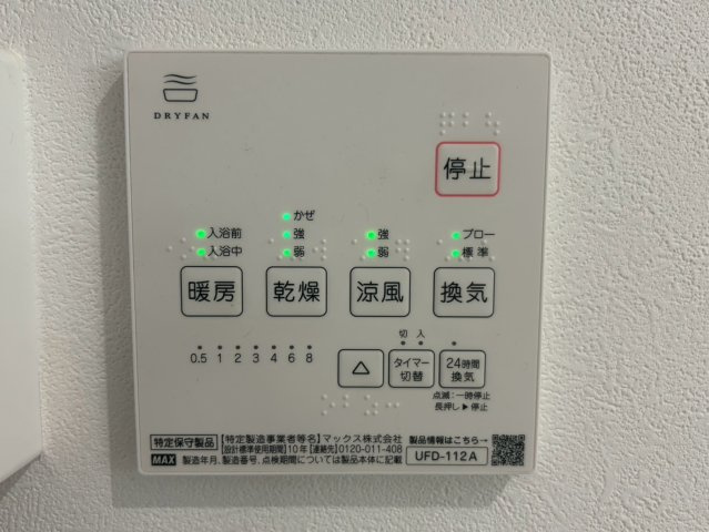 所沢市山口中古戸建の設備