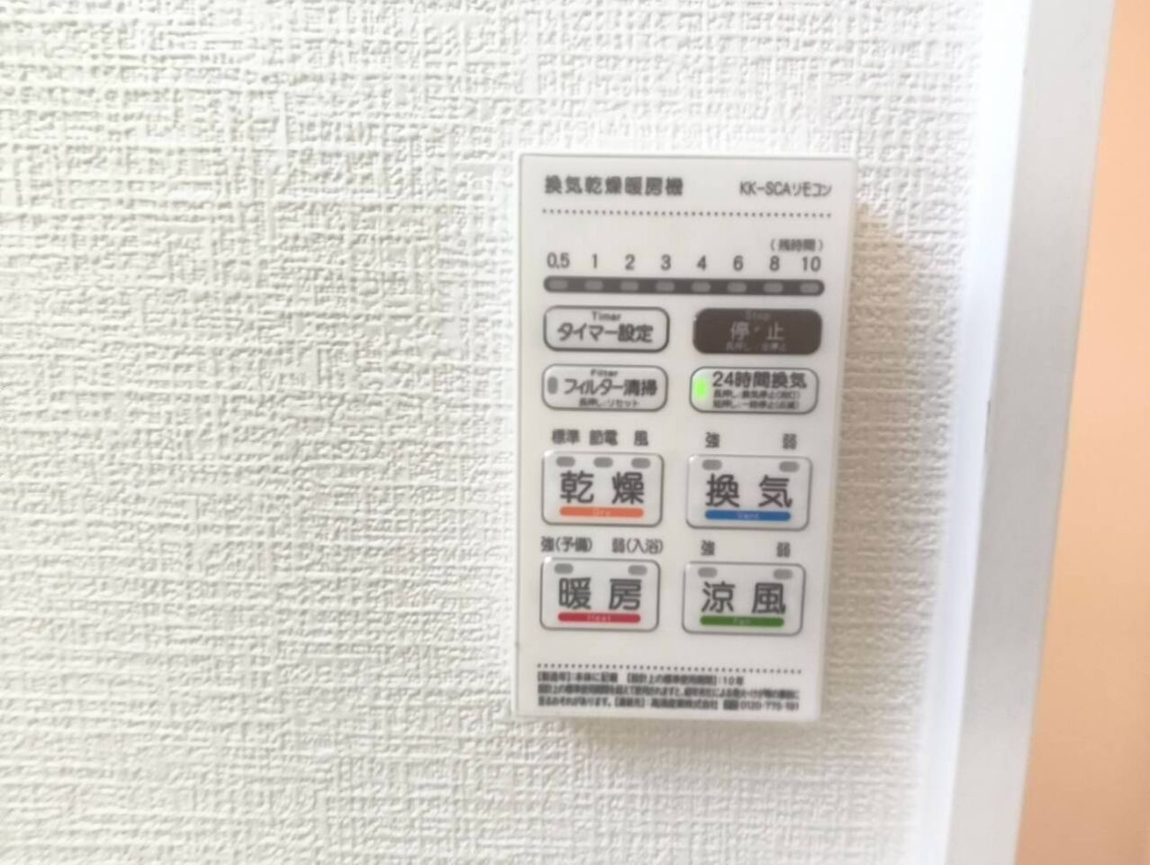 東区昭和町2期　1号棟の冷暖房・空調設備|乾燥、換気、暖房、涼風機能付きです