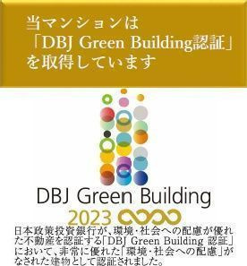 【その他】ディームス大井町 