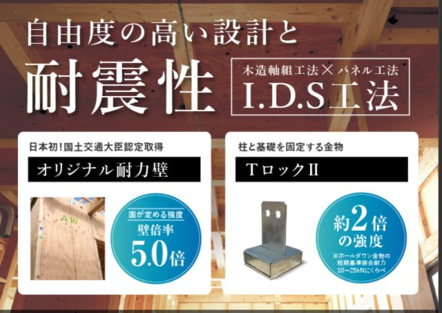 神戸市垂水区南多聞台　新築戸建て　ラスト２区画の構造・工法・仕様