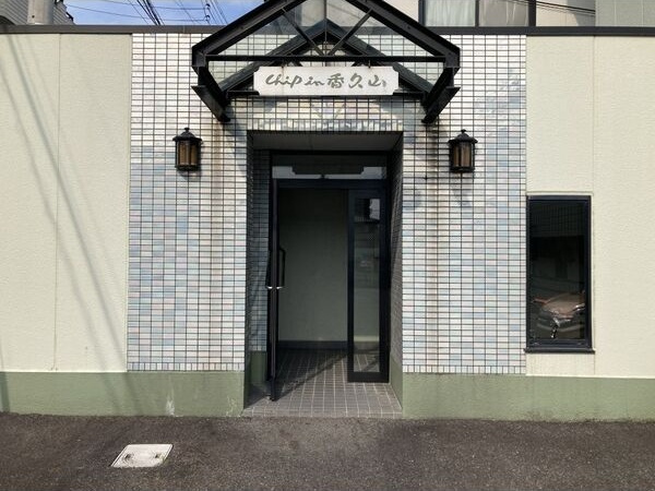 チップイン香久山のエントランス